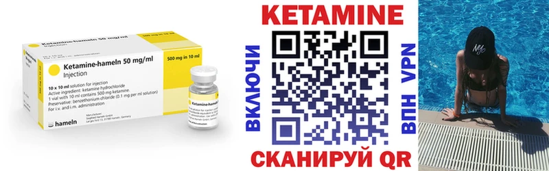 Кетамин VHQ  Осташков 