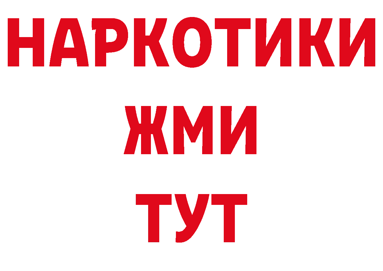 Купить закладку сайты даркнета официальный сайт Осташков