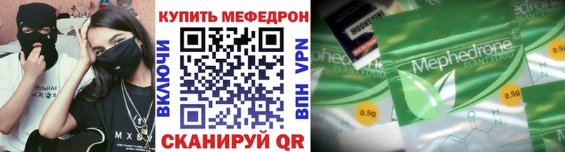 МЕФ 4 MMC  дарнет шоп  мега ТОР  Осташков 