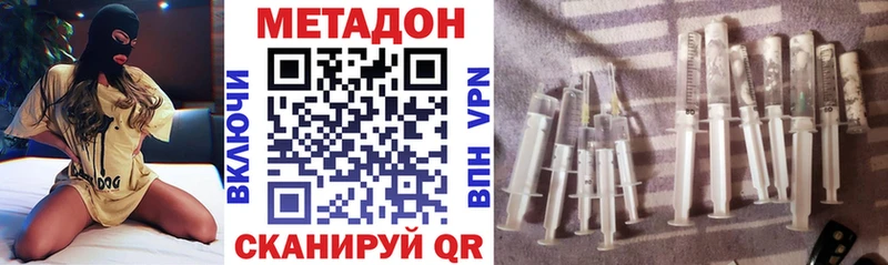 Метадон кристалл  где продают   Осташков 