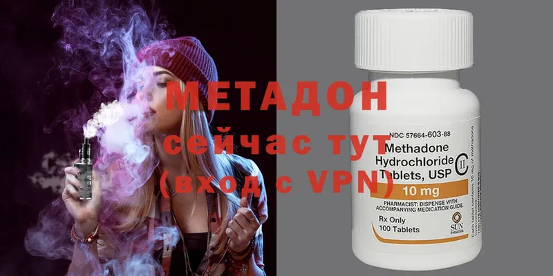 Метадон methadone  Осташков 